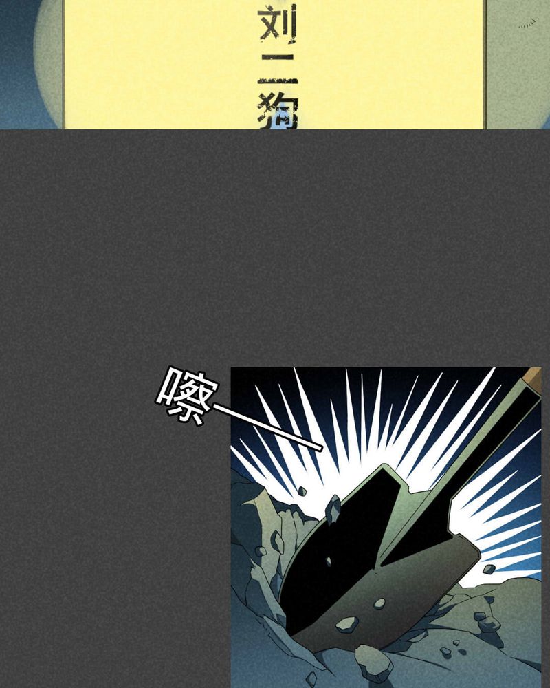 入夜讲诡漫画,第43章：冥婚（五）5图