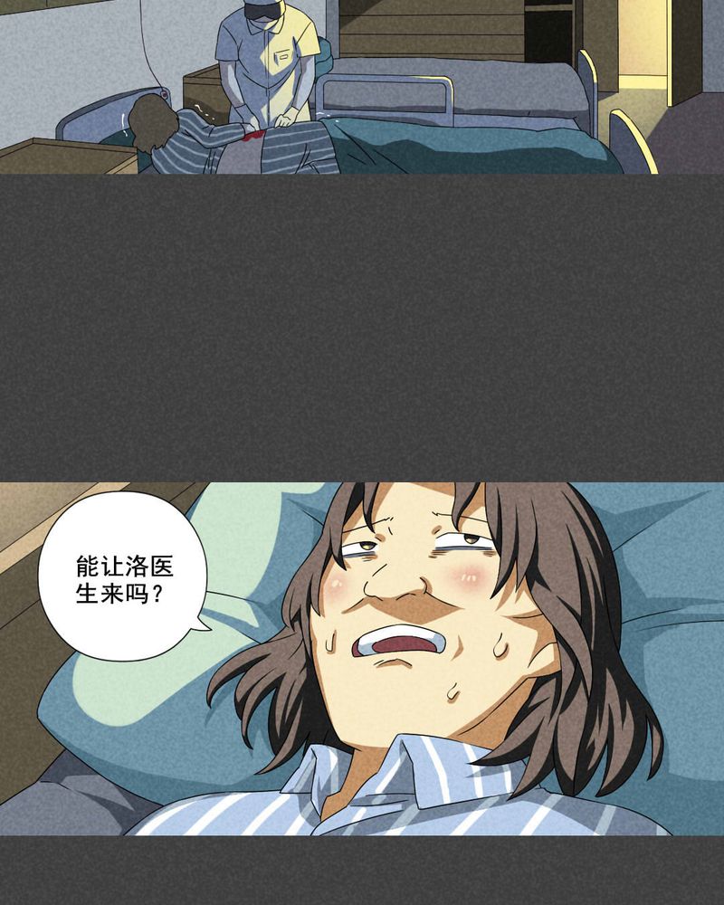 入夜讲诡漫画,第61章：偷（中）4图