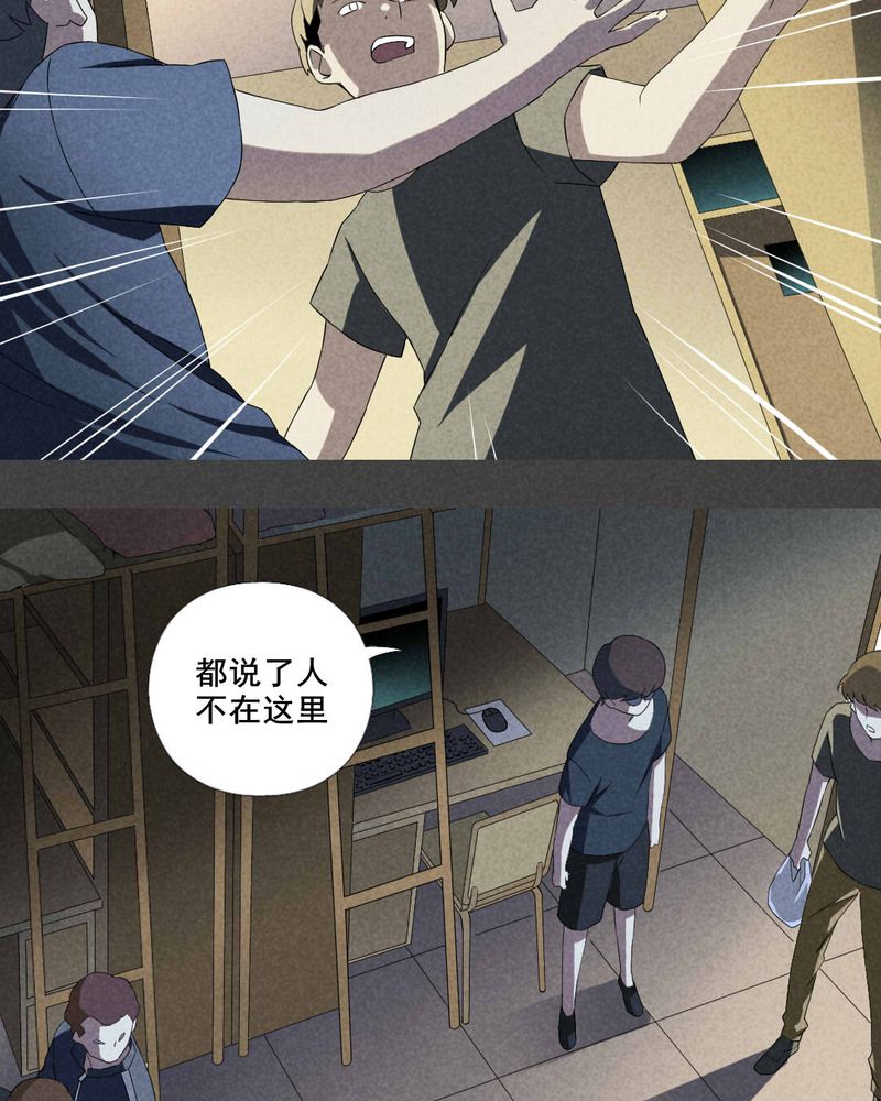 入夜玫瑰短剧免费观看漫画,第10章：毕业照（七）5图