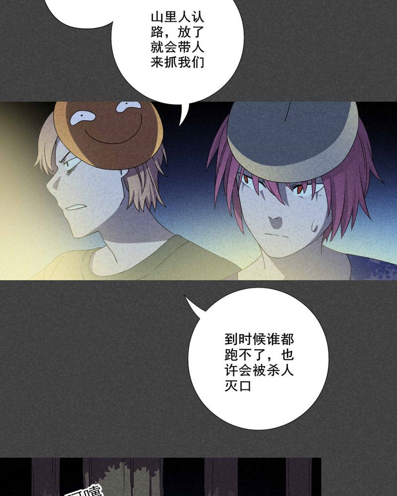 入夜讲诡漫画,第43章：冥婚（五）3图