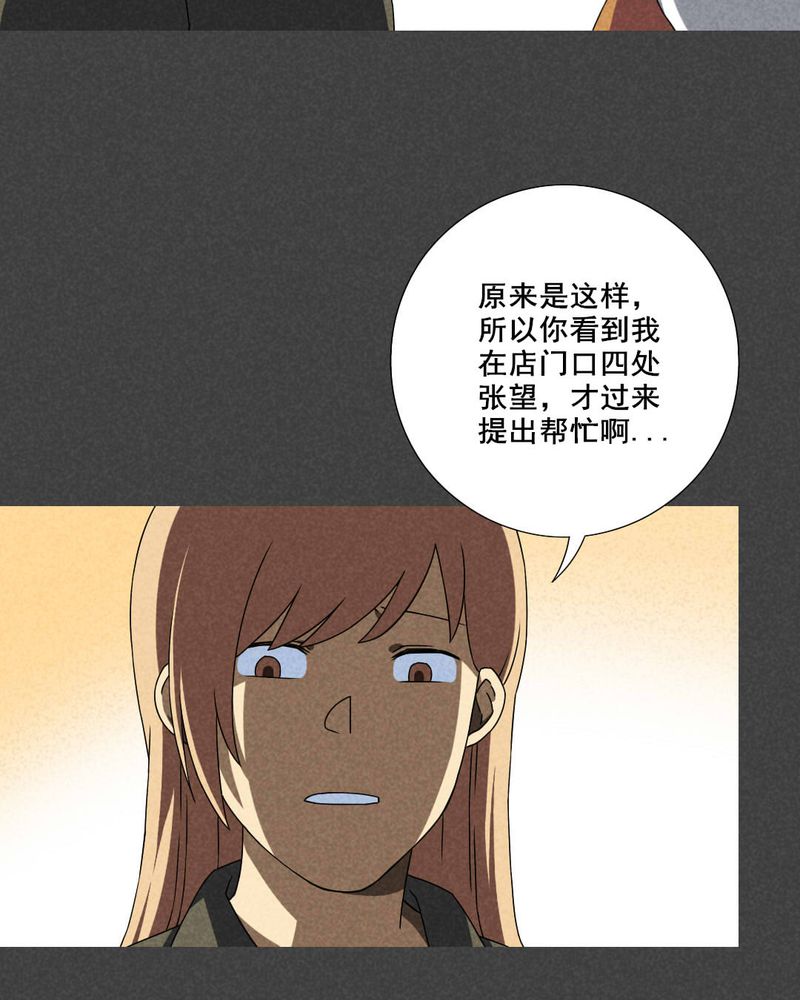 入夜讲诡漫画,第35章：带话（二）1图