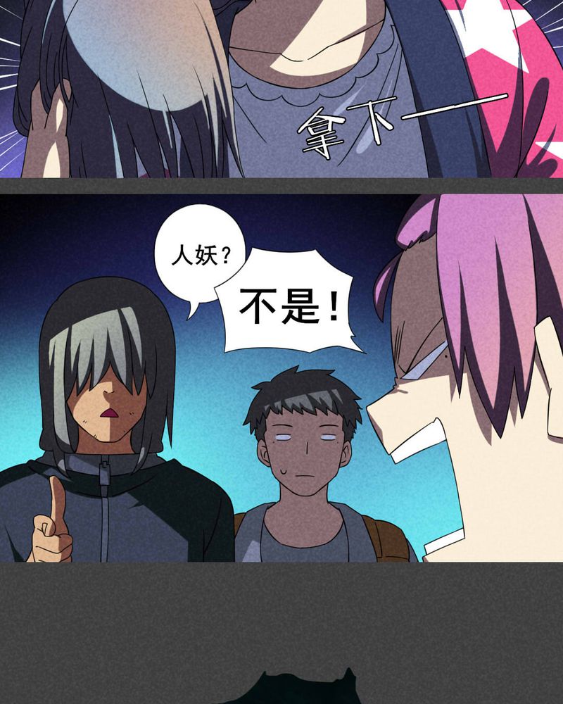 入夜讲诡漫画,第21章：养煞（四）5图