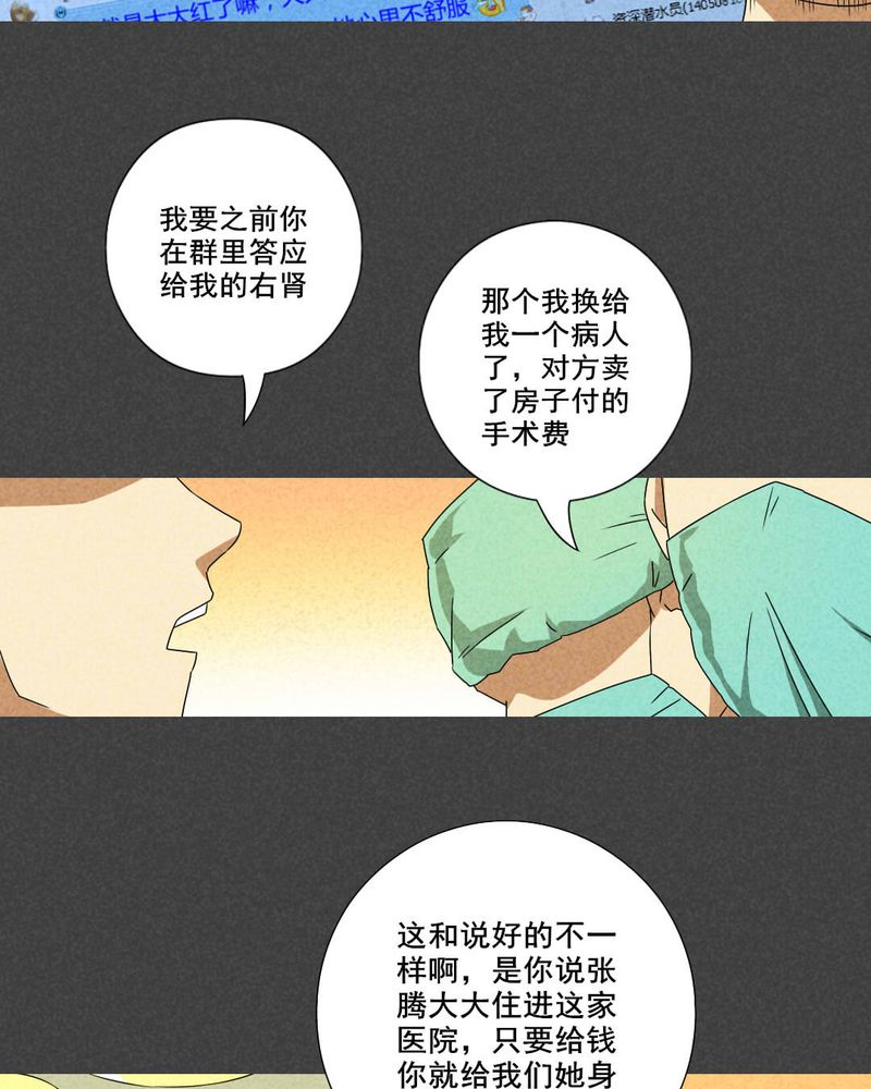 入夜小说名句漫画,第62章：偷（下）2图