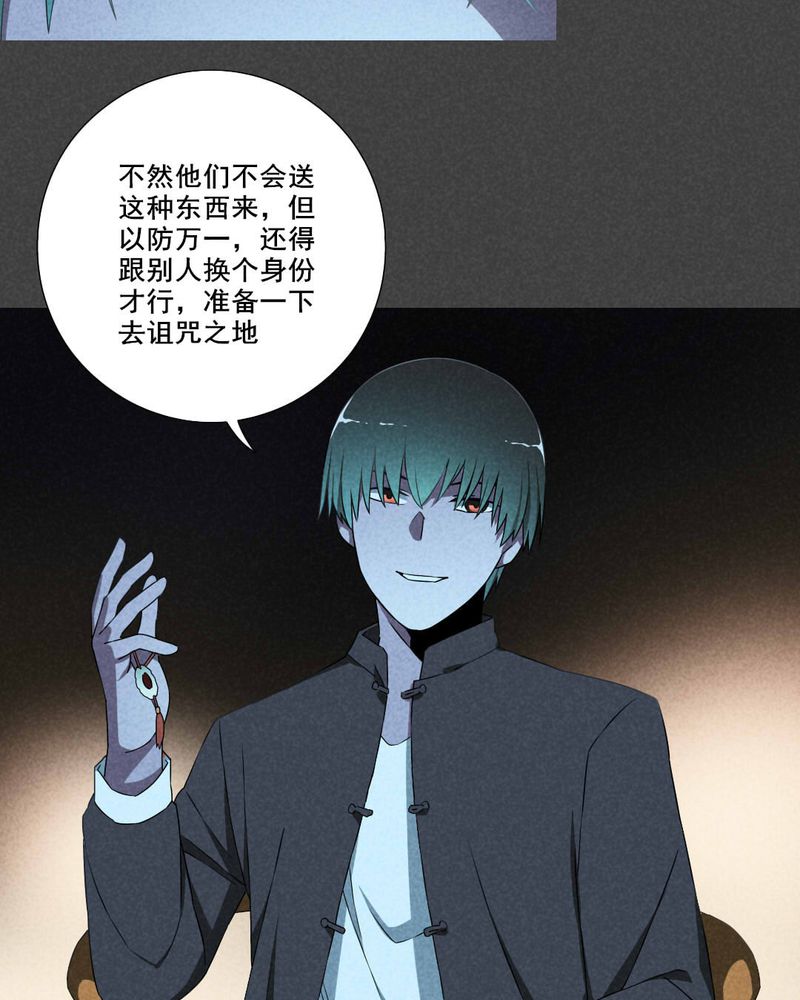 入夜讲诡漫画,第63章：结束亦是开始（完）5图