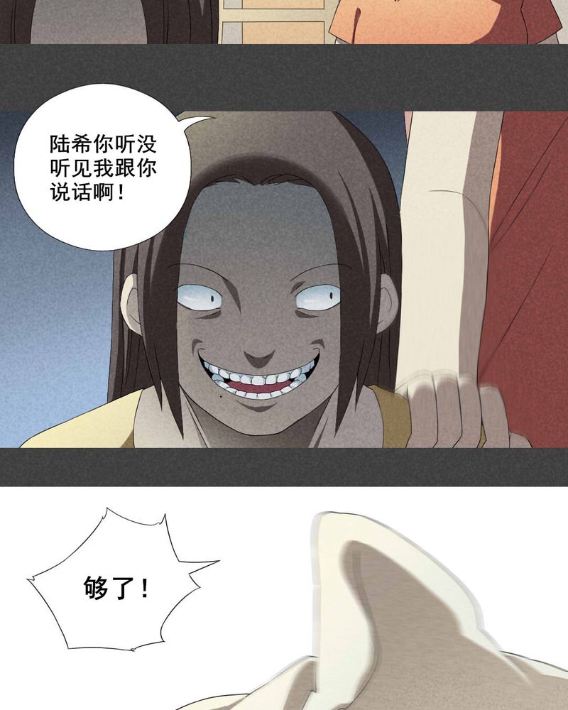 入夜讲诡漫画,第7章：毕业照（四）2图