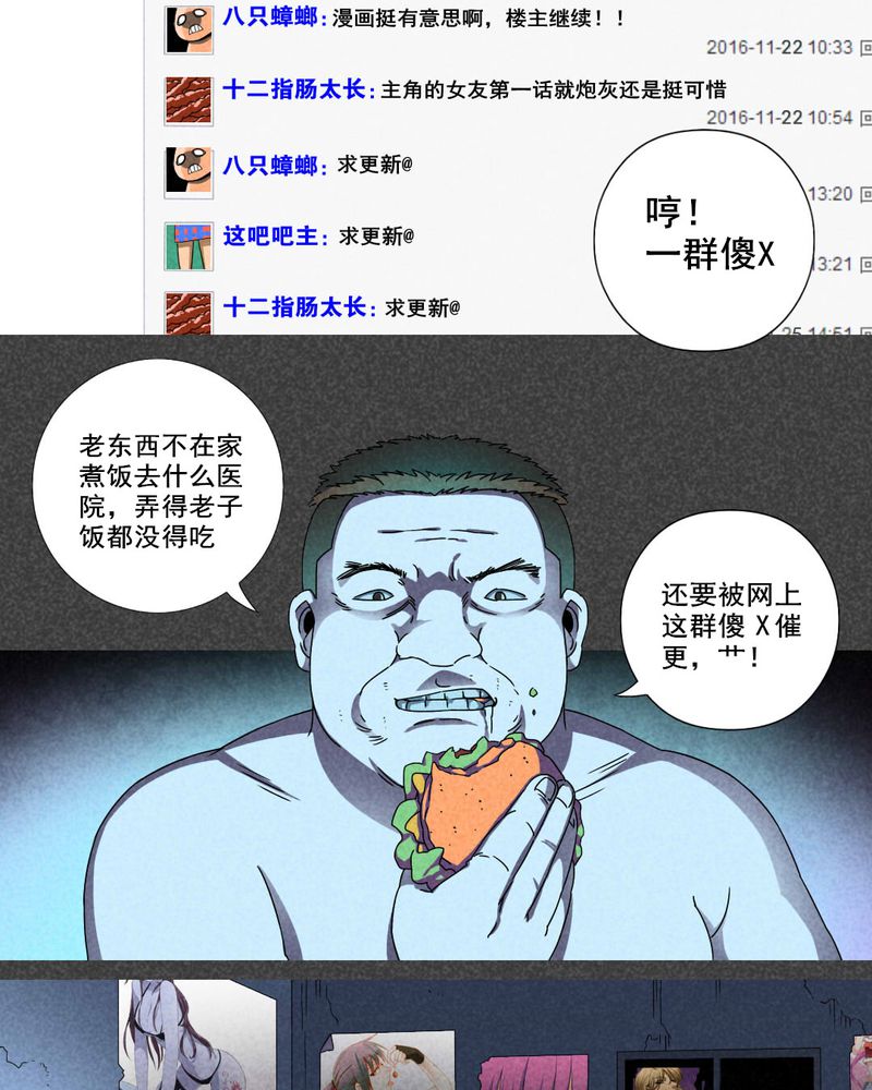 夜间讲鬼故事漫画,第26章：旅馆（一）3图