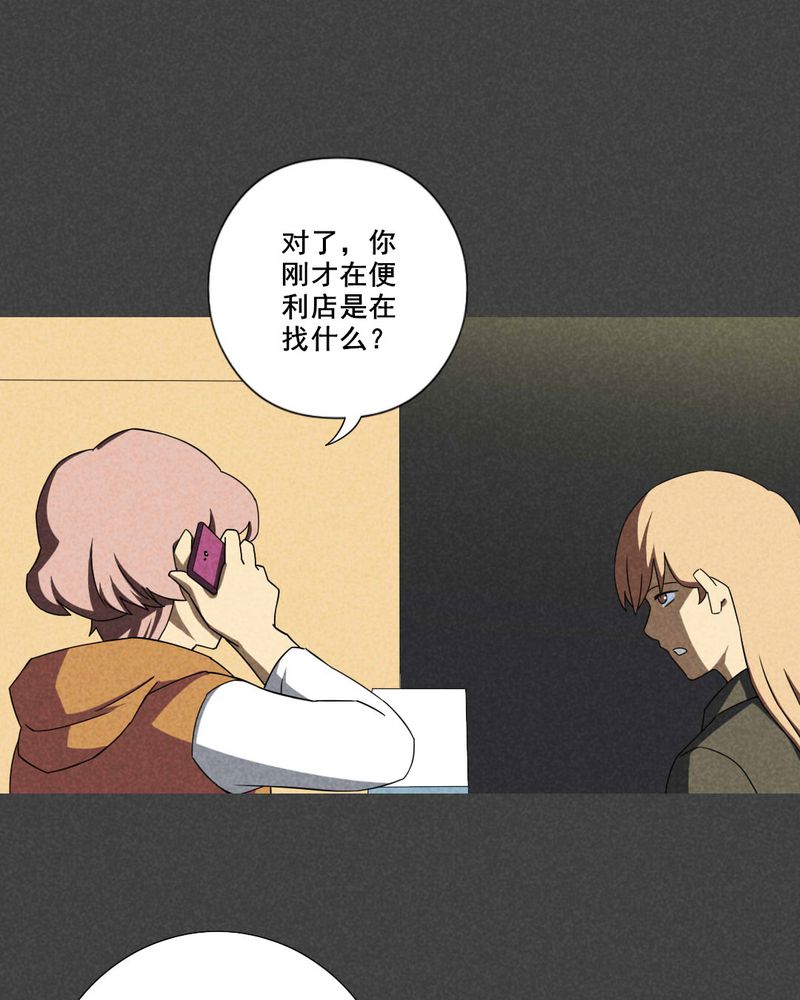 入夜讲诡漫画,第35章：带话（二）3图