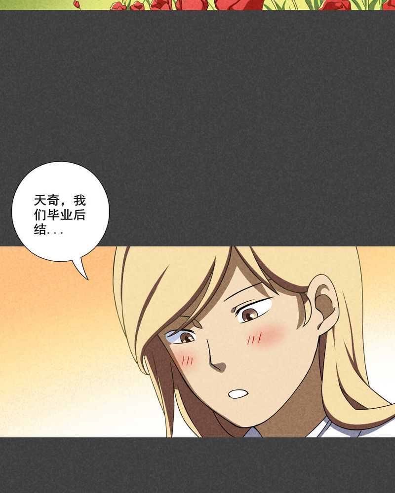 入夜讲诡漫画,第34章：带话（一）4图