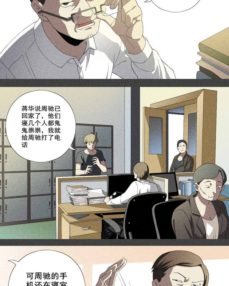 入夜讲诡漫画,第11章：毕业照（八）3图