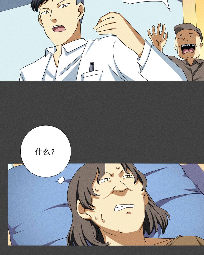 入夜讲诡漫画,第60章：偷（上）3图