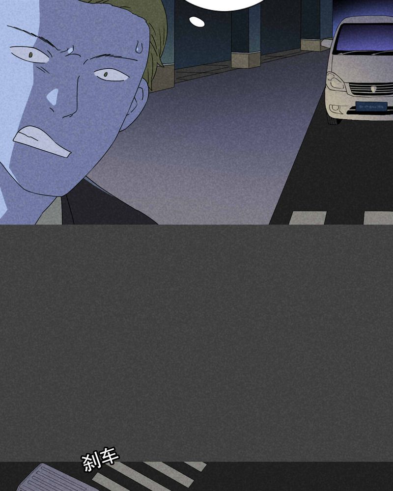 入夜讲诡漫画,第49章：指令寻爱（下）5图