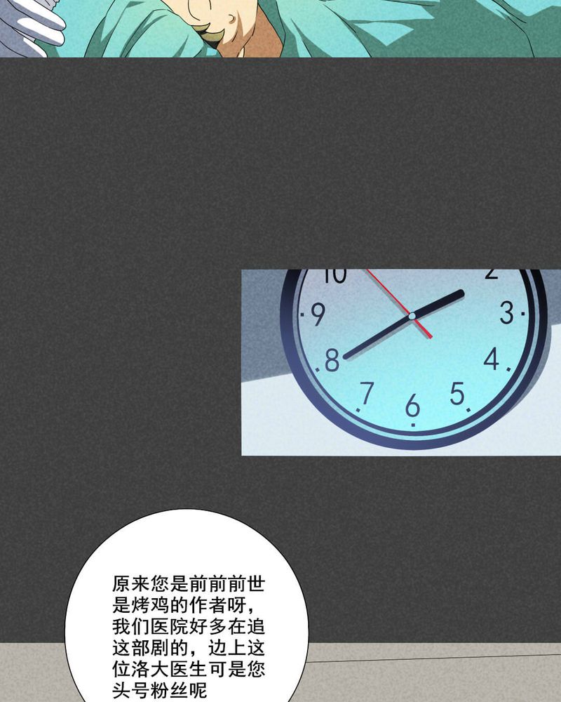 入夜讲诡漫画,第60章：偷（上）2图