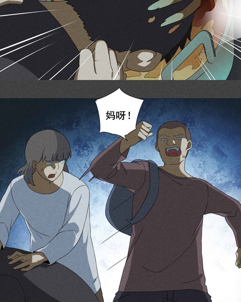 入夜小说名句漫画,第28章：旅馆（三）2图