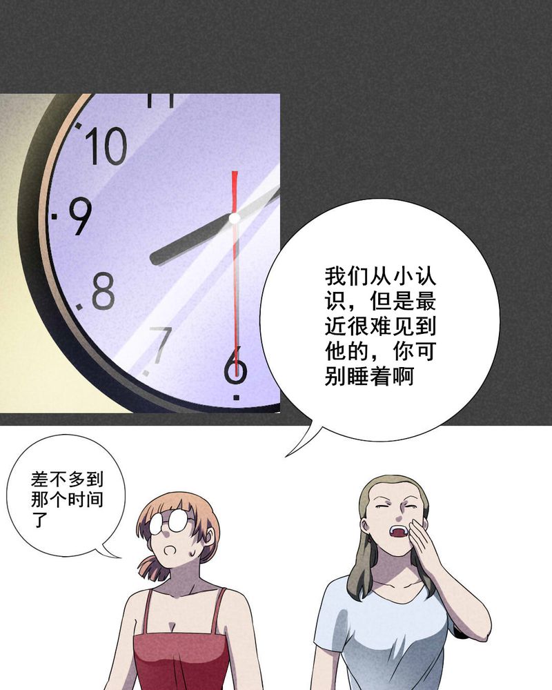 入夜讲诡漫画,第30章：窗外男子4图