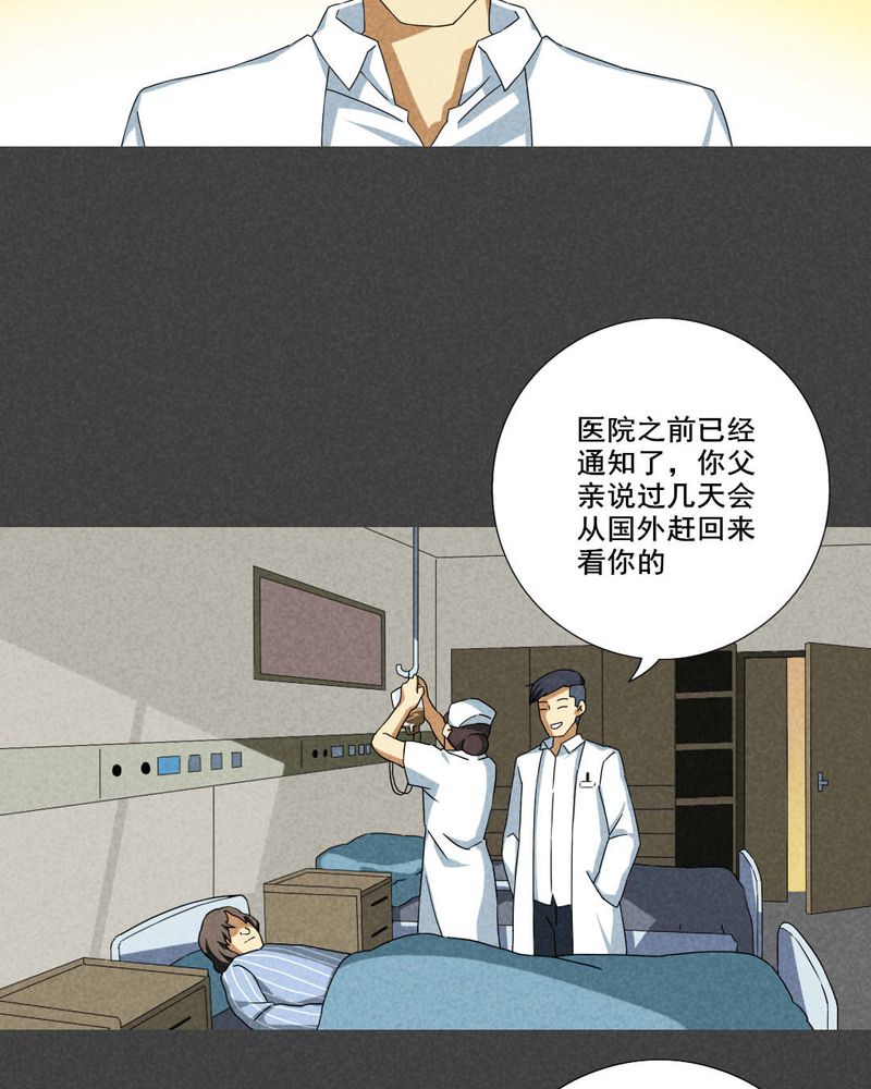 入夜讲诡漫画,第61章：偷（中）1图