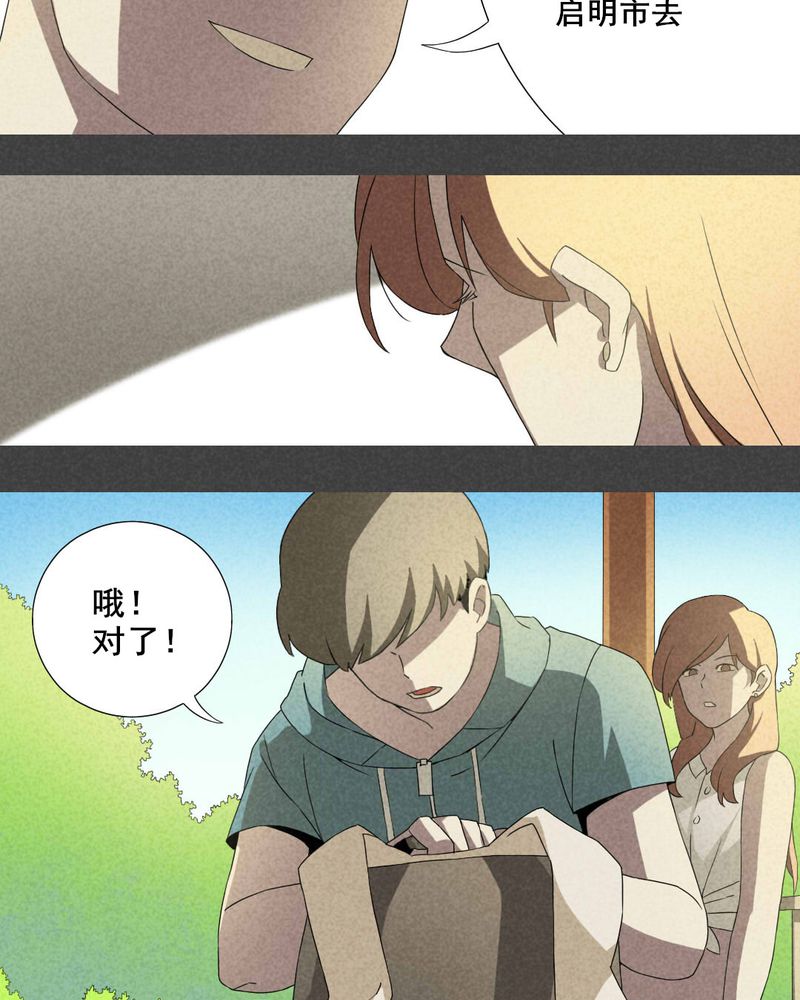 深夜说鬼故事漫画,第5章：毕业照（二）1图