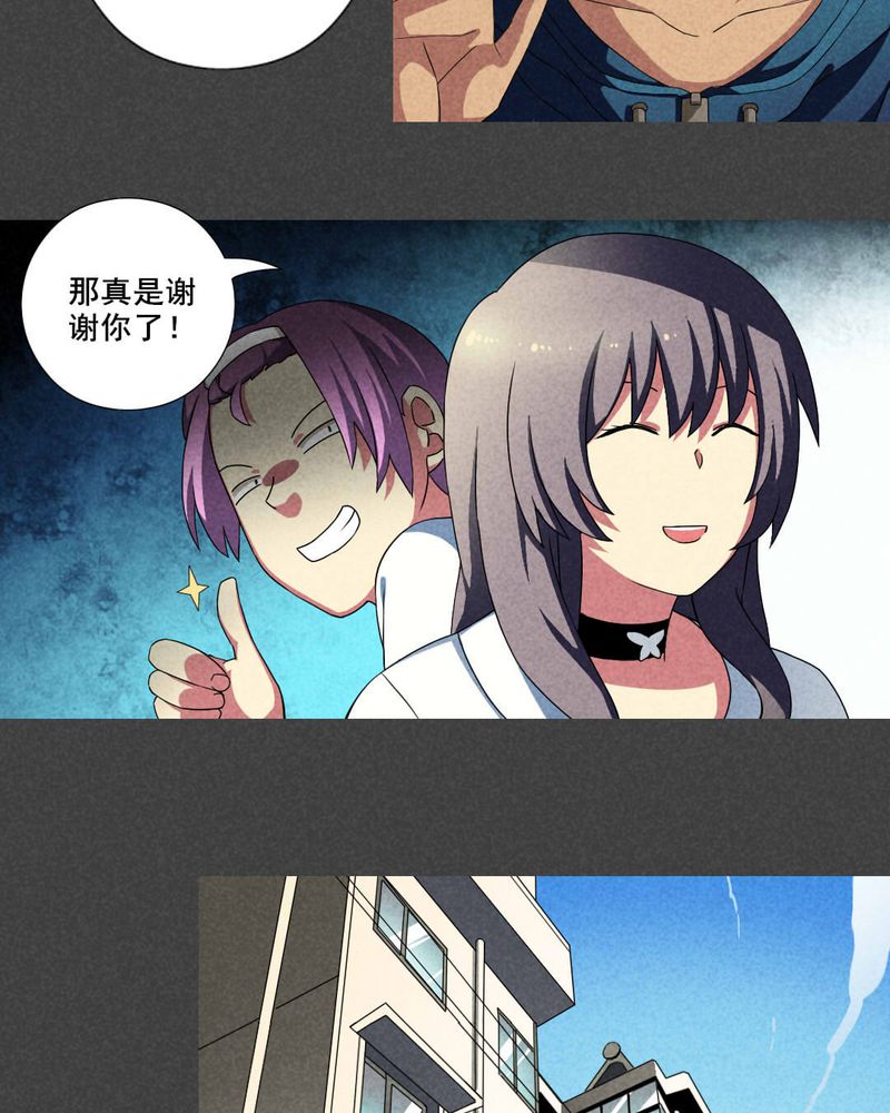 入夜对她上瘾林绵被救后续漫画,第18章：养煞（一）1图