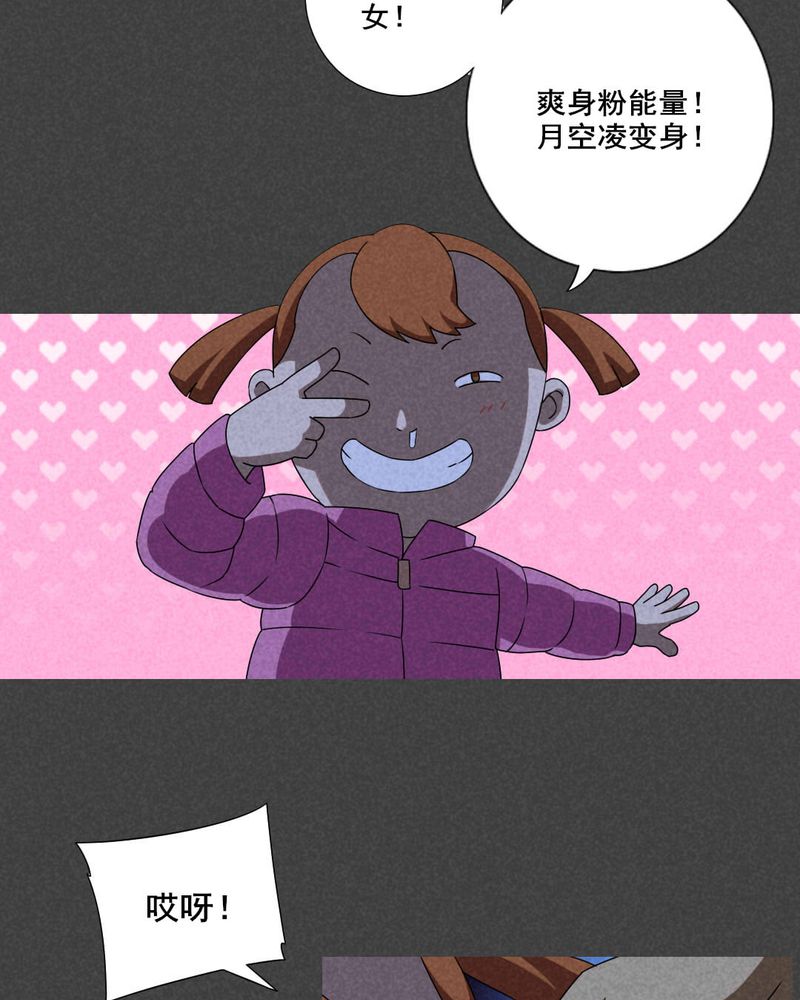 入夜讲诡漫画,第55章：谈鬼请灵（一）3图