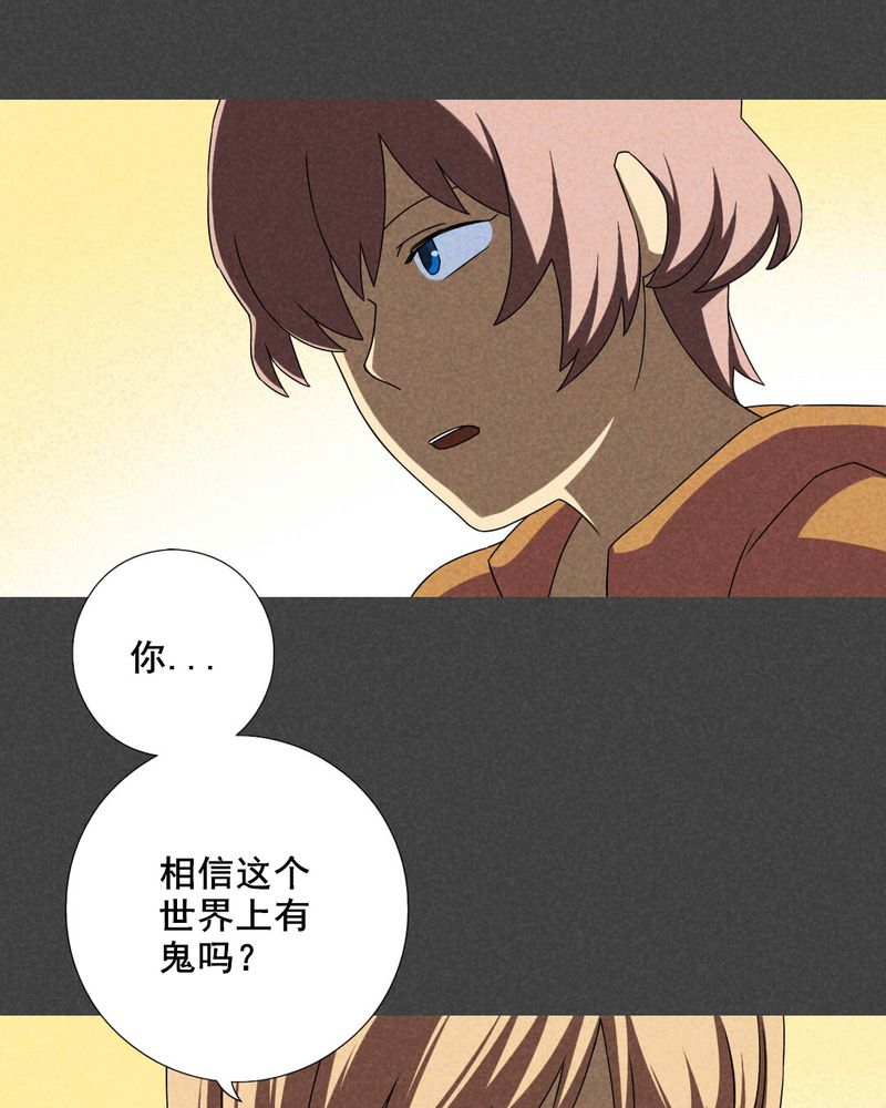 入夜讲诡漫画,第35章：带话（二）5图