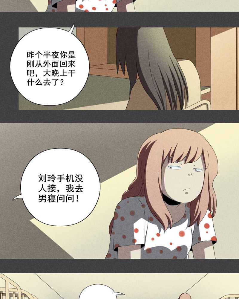 入夜上瘾大结局漫画,第9章：毕业照（六）2图
