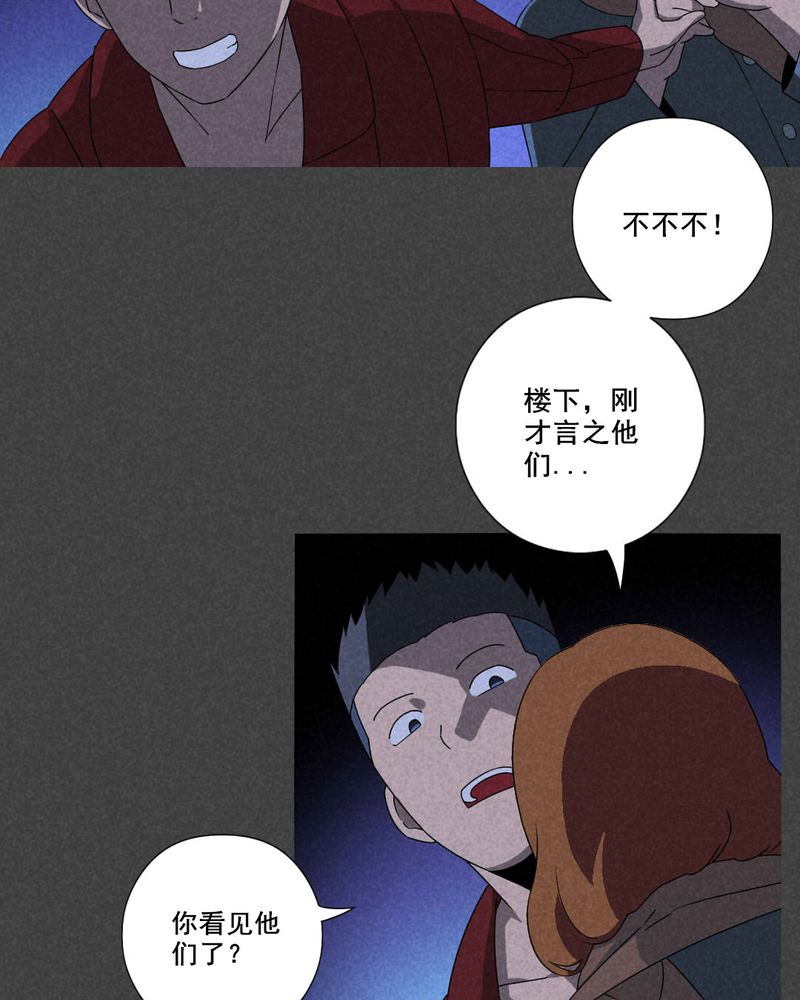 夜间讲鬼故事漫画,第58章：谈鬼请灵（四）4图