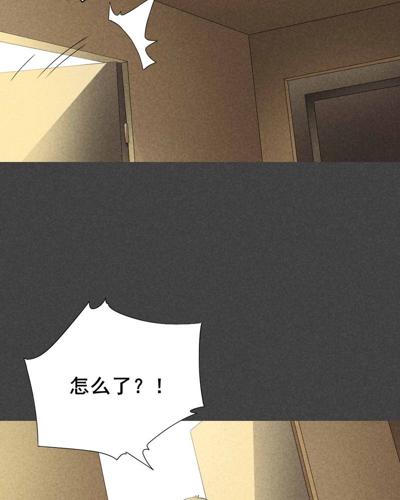 深夜说鬼故事漫画,第32章：赔偿（二）2图