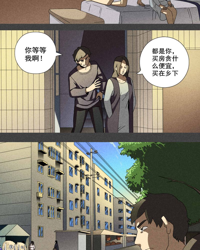 入夜讲诡漫画,第31章：赔偿（一）3图