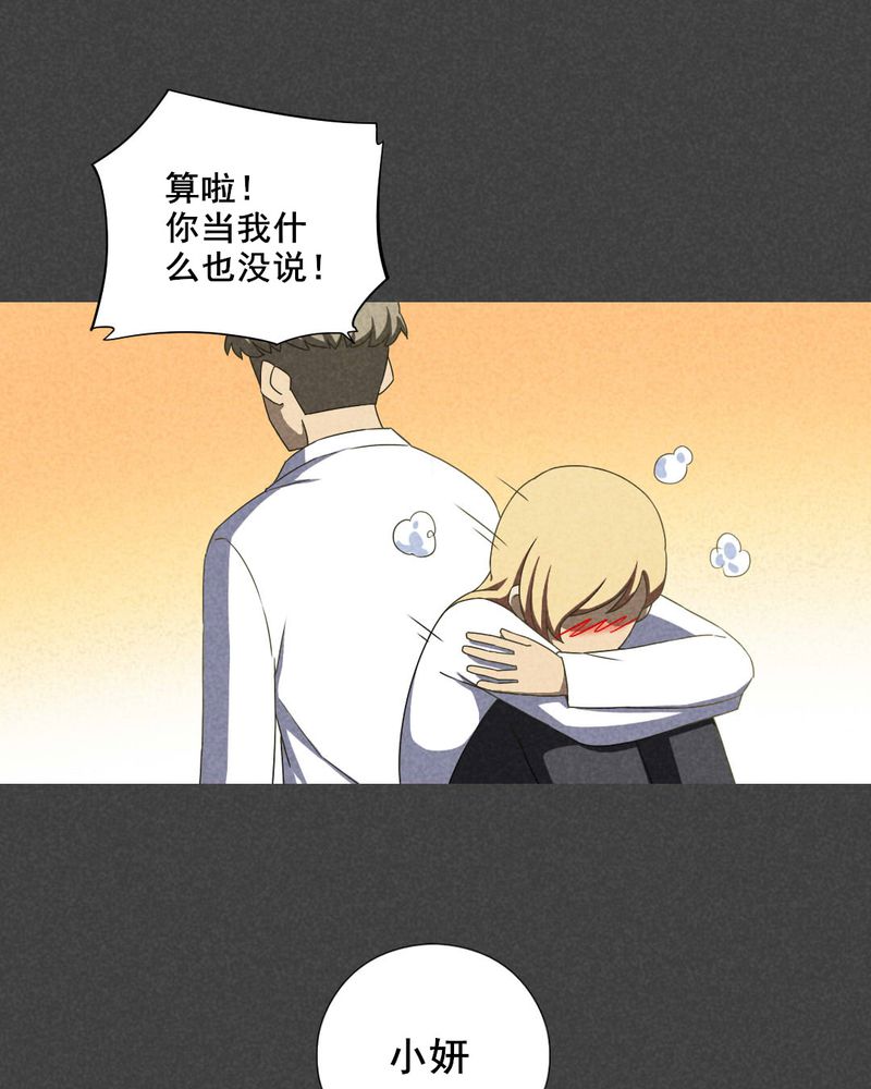 入夜讲诡漫画,第34章：带话（一）5图