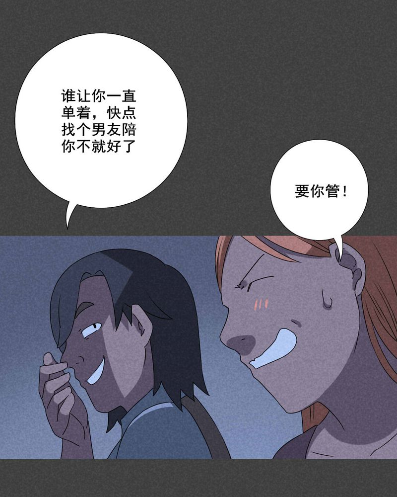 夜间讲鬼故事漫画,第50章：奇怪的嘎吱声（上）4图