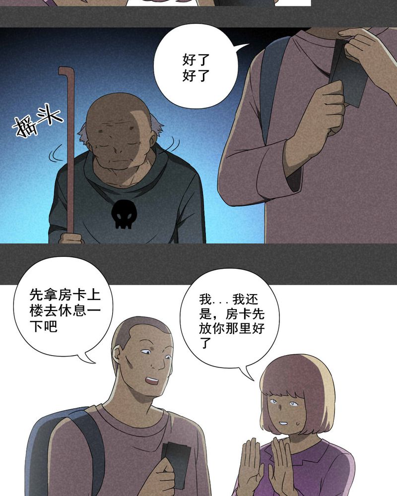 入夜讲诡漫画,第27章：旅馆（二）2图