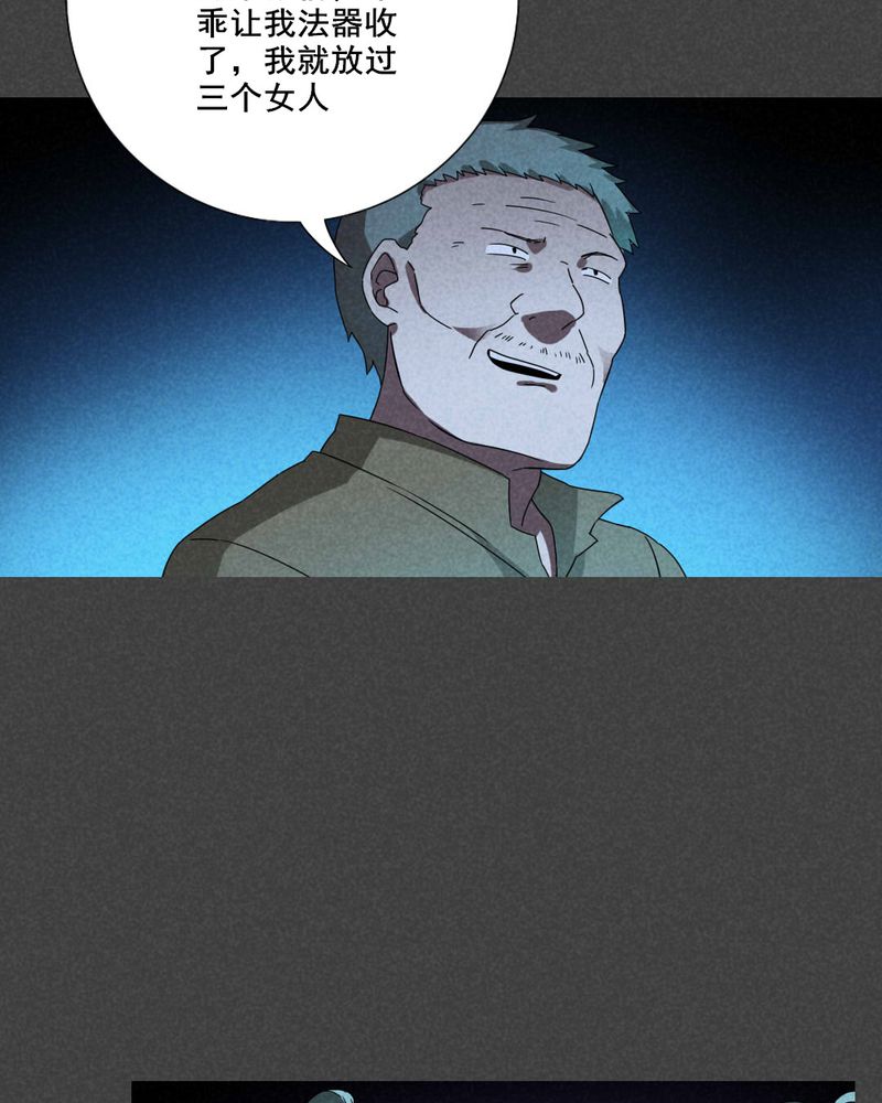 夜间讲鬼故事漫画,第38章：带话（五）1图