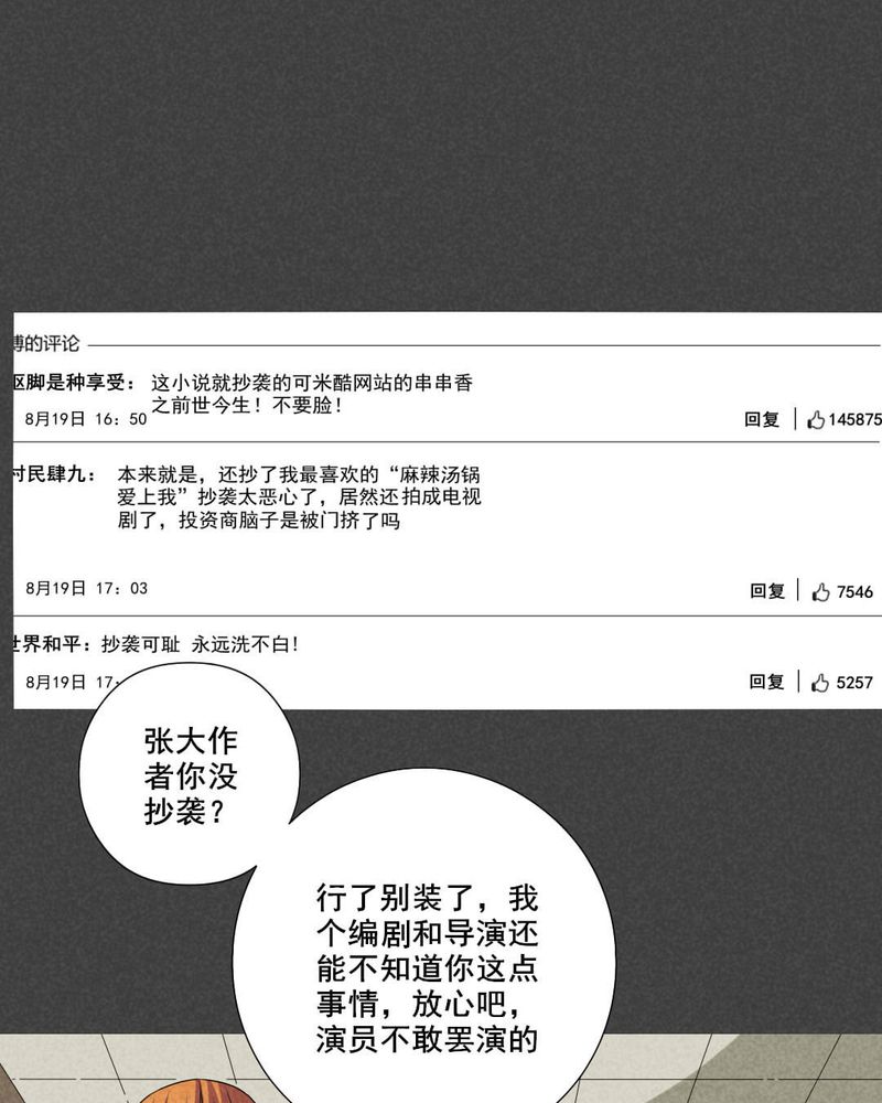 入夜讲诡漫画,第60章：偷（上）3图