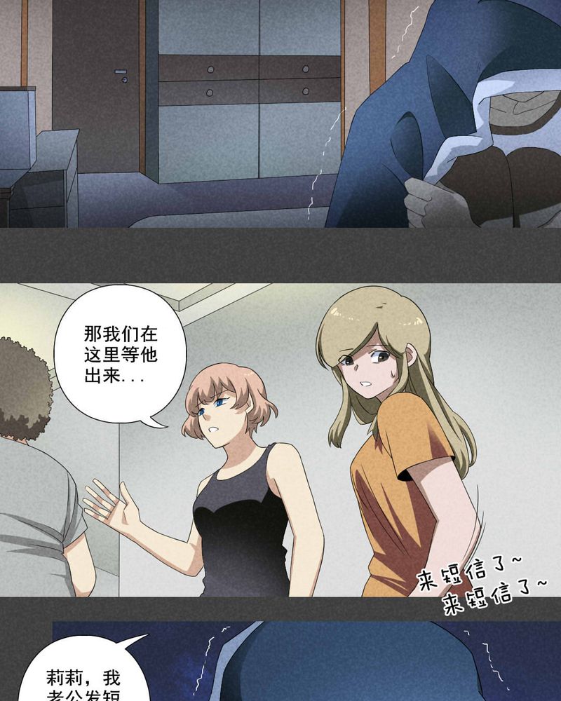 入夜讲诡漫画,第2章：房（中）1图