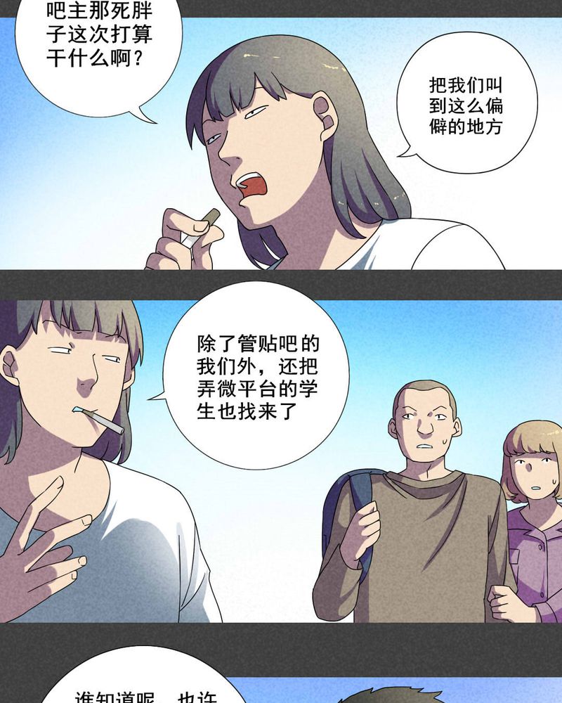 入夜对她上瘾林绵被救后续漫画,第26章：旅馆（一）1图