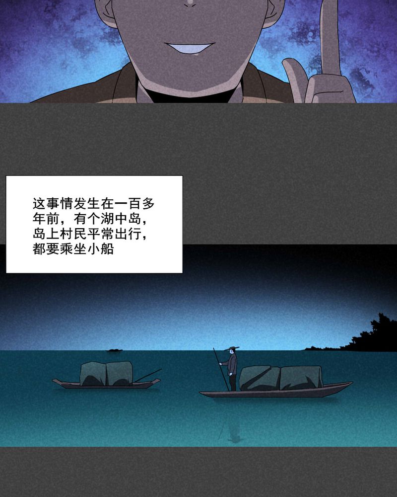入夜讲诡漫画,第56章：谈鬼请灵（二）4图