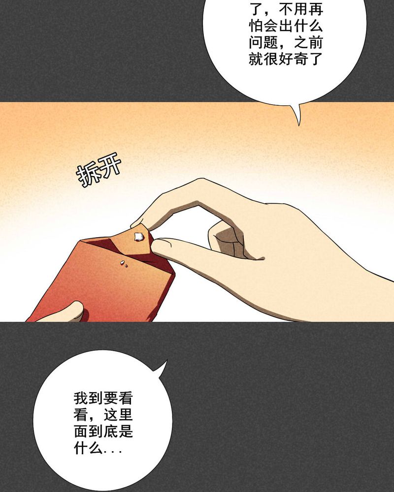 入夜对你有瘾免费观看全集完整版漫画,第33章：赔偿（三）5图
