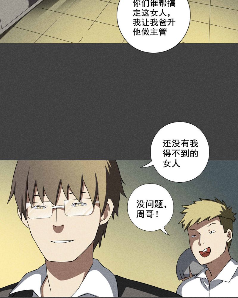 入夜讲诡漫画,第34章：带话（一）1图