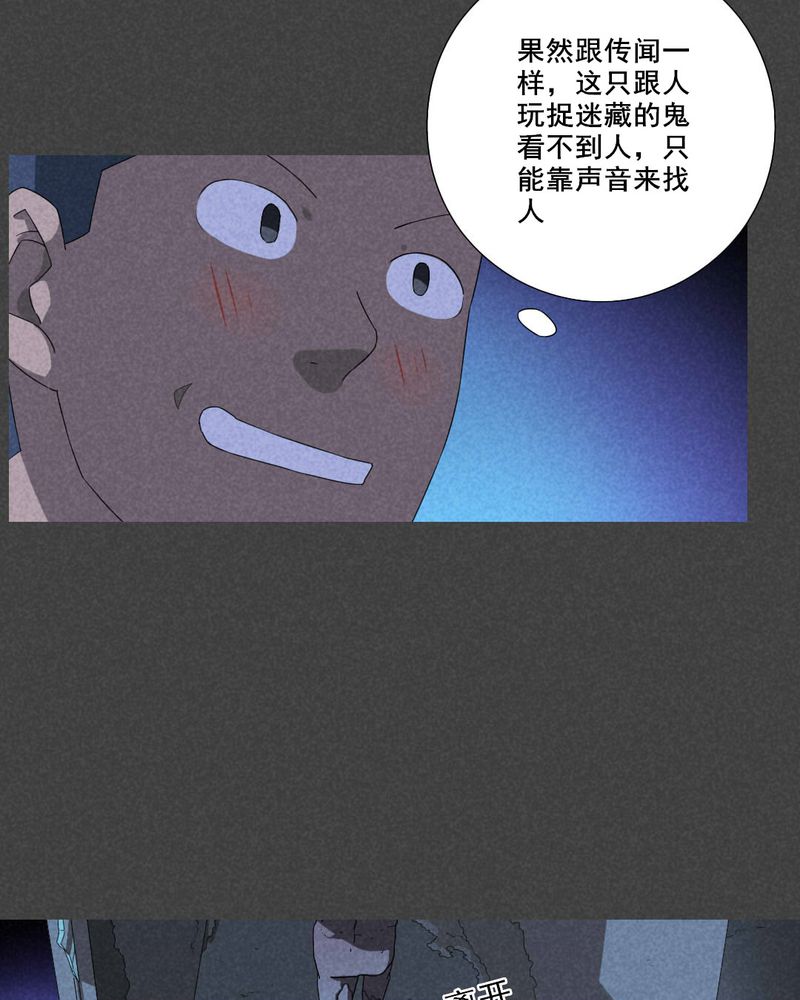 夜间讲鬼故事漫画,第58章：谈鬼请灵（四）2图
