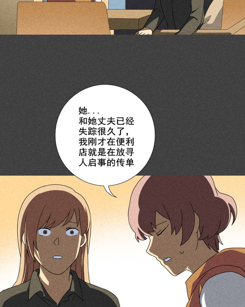 入夜讲诡漫画,第35章：带话（二）5图