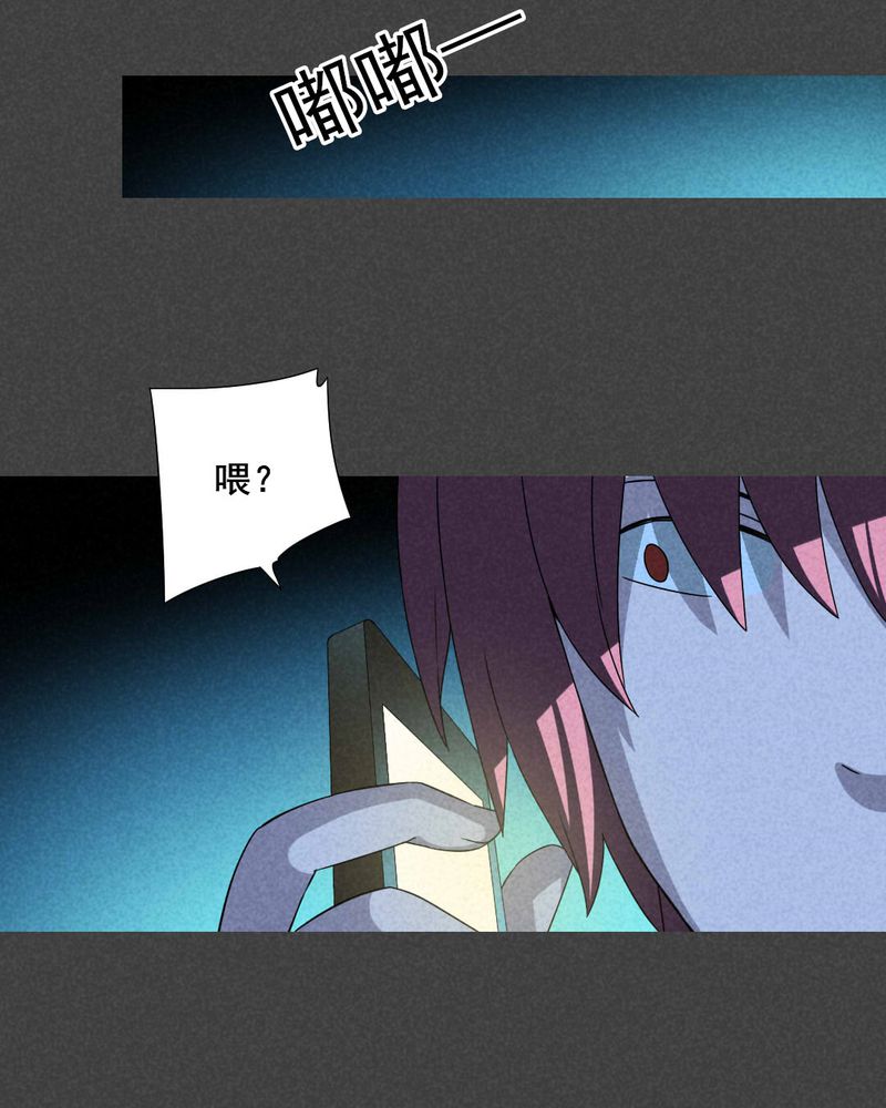 夜间讲鬼故事漫画,第36章：带话（三）5图