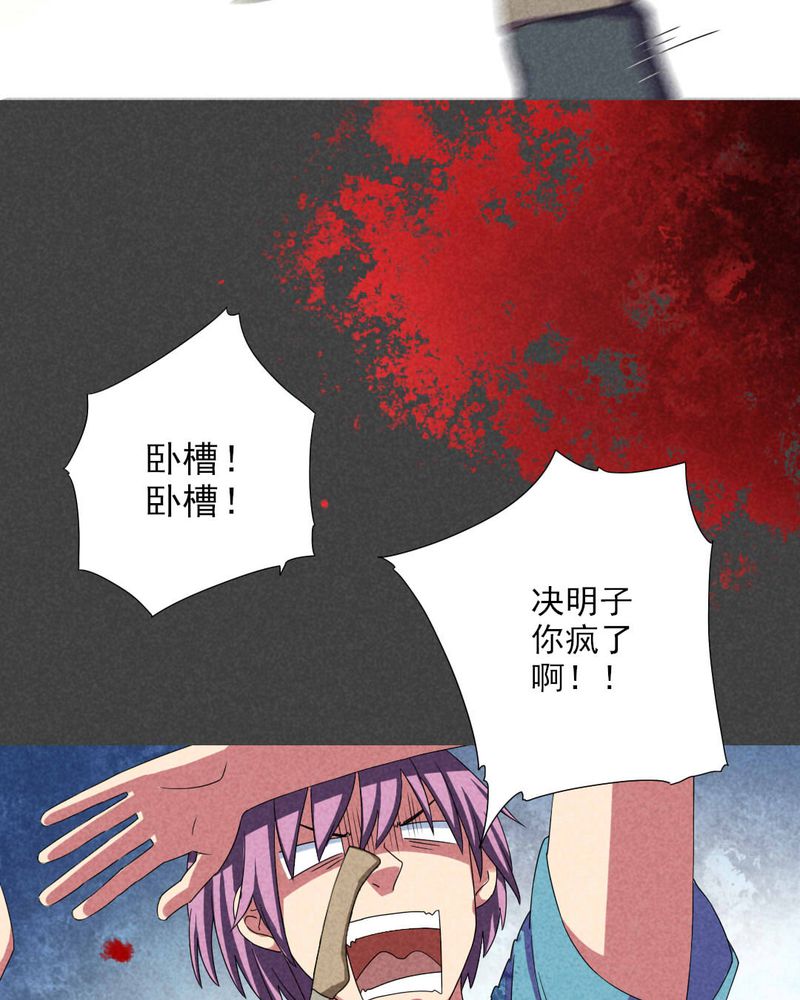 夜间讲鬼故事漫画,第44章：冥婚（六）5图