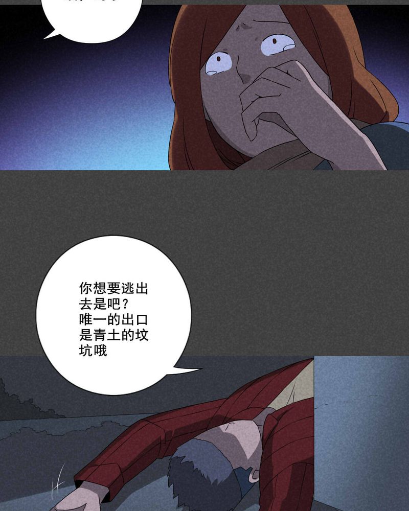 入夜讲诡漫画,第59章：谈鬼请灵（五）2图