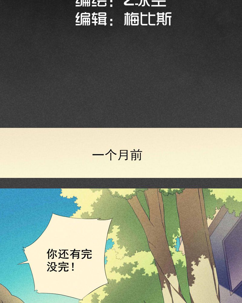 入夜讲诡漫画,第8章：毕业照（五）2图