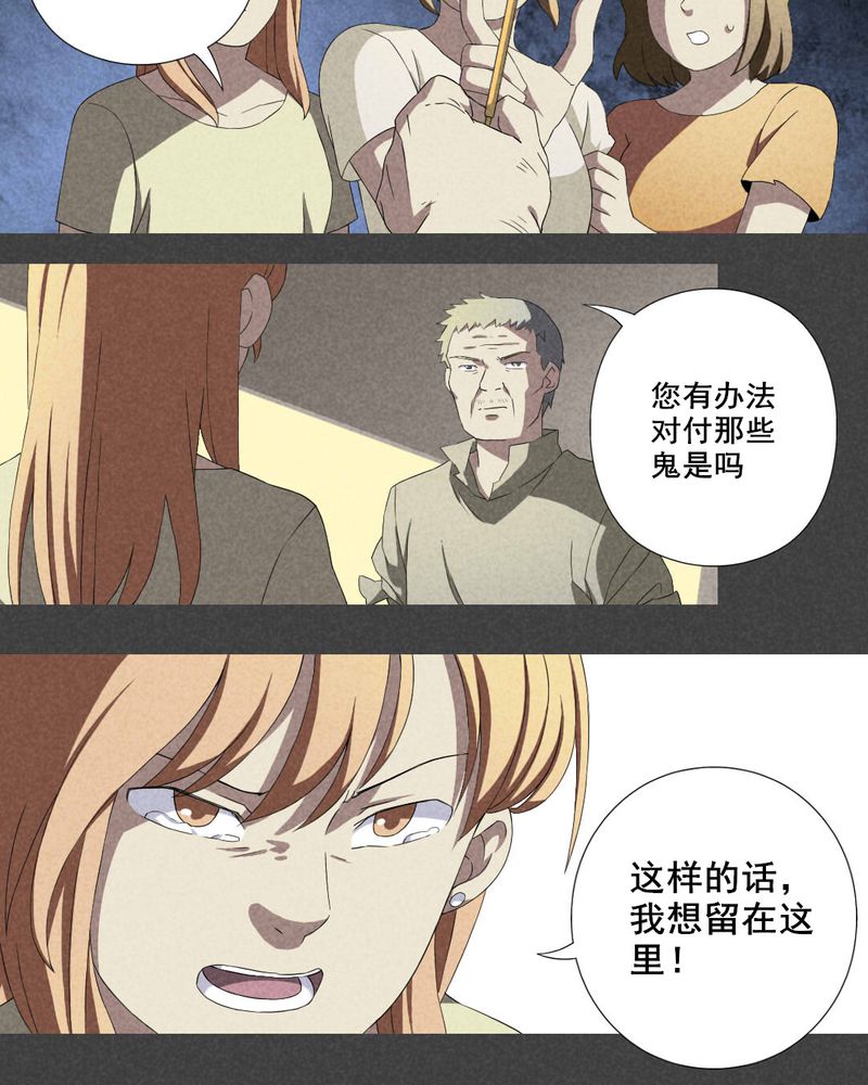 入夜讲诡漫画,第14章：毕业照（十一）4图