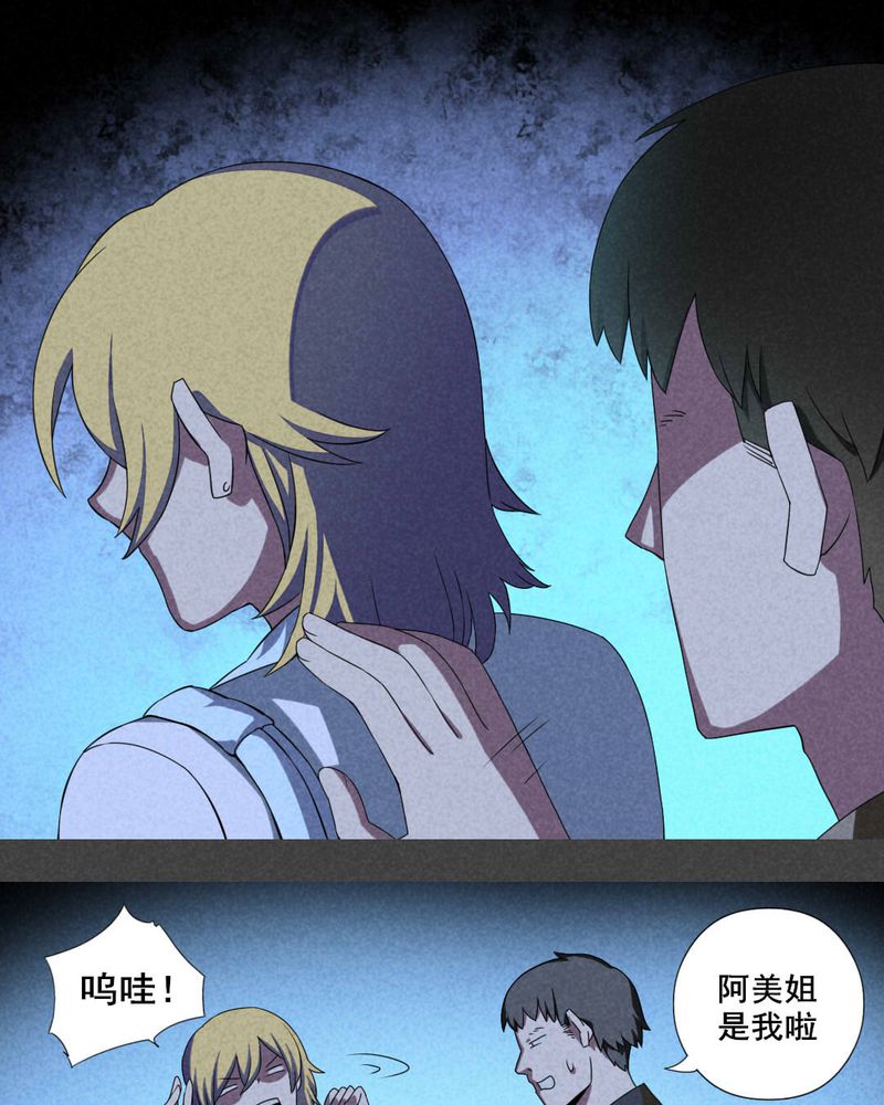 入夜讲诡漫画,第24章：钱（一）3图