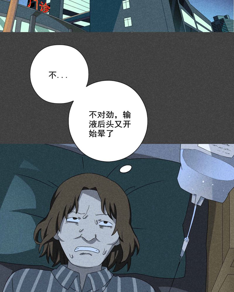 入夜讲诡漫画,第61章：偷（中）4图