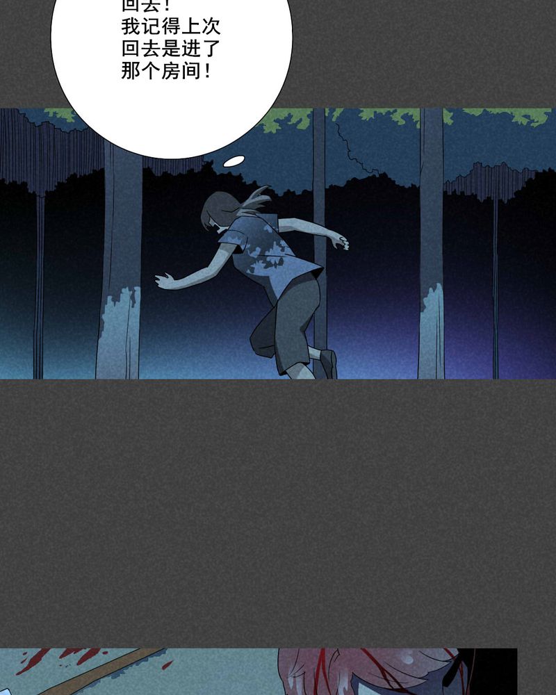 入夜对她上瘾林绵被救后续漫画,第54章：雾穿（下）4图