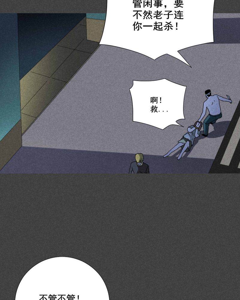 入夜讲诡漫画,第49章：指令寻爱（下）4图