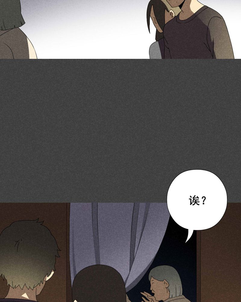 入夜说书漫画,第32章：赔偿（二）3图