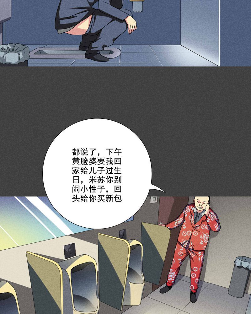 深夜讲鬼故事完整版漫画,第48章：指令寻爱（中）5图